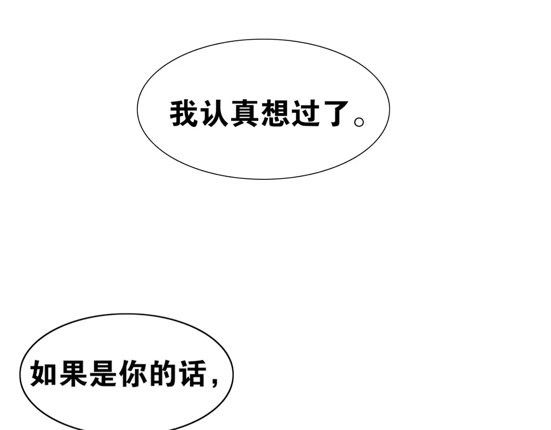离尘全集免费漫画漫画,第31话 彼岸灯火5图