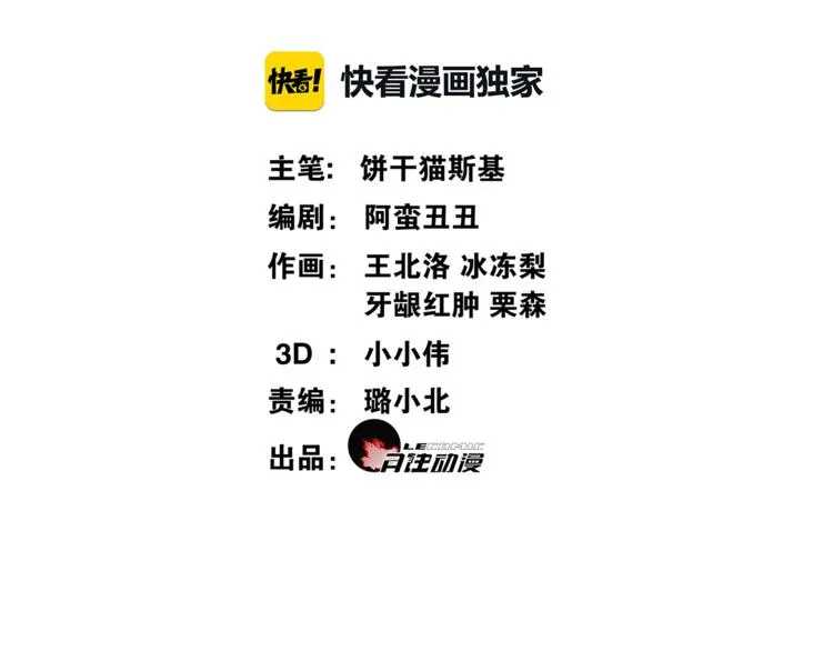 离尘全集免费漫画漫画,第3话 怨气满溢之地2图