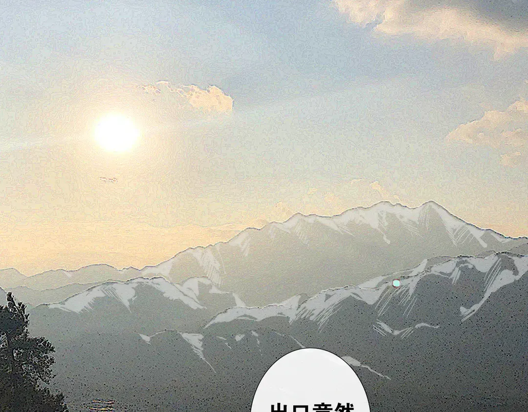 离尘漫画,第22话 离别5图