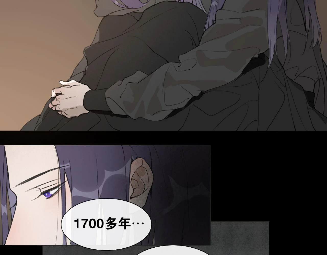 离尘漫画,第40话  抉择5图