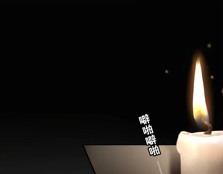 离尘漫画,第7话  千年前你做的事情1图