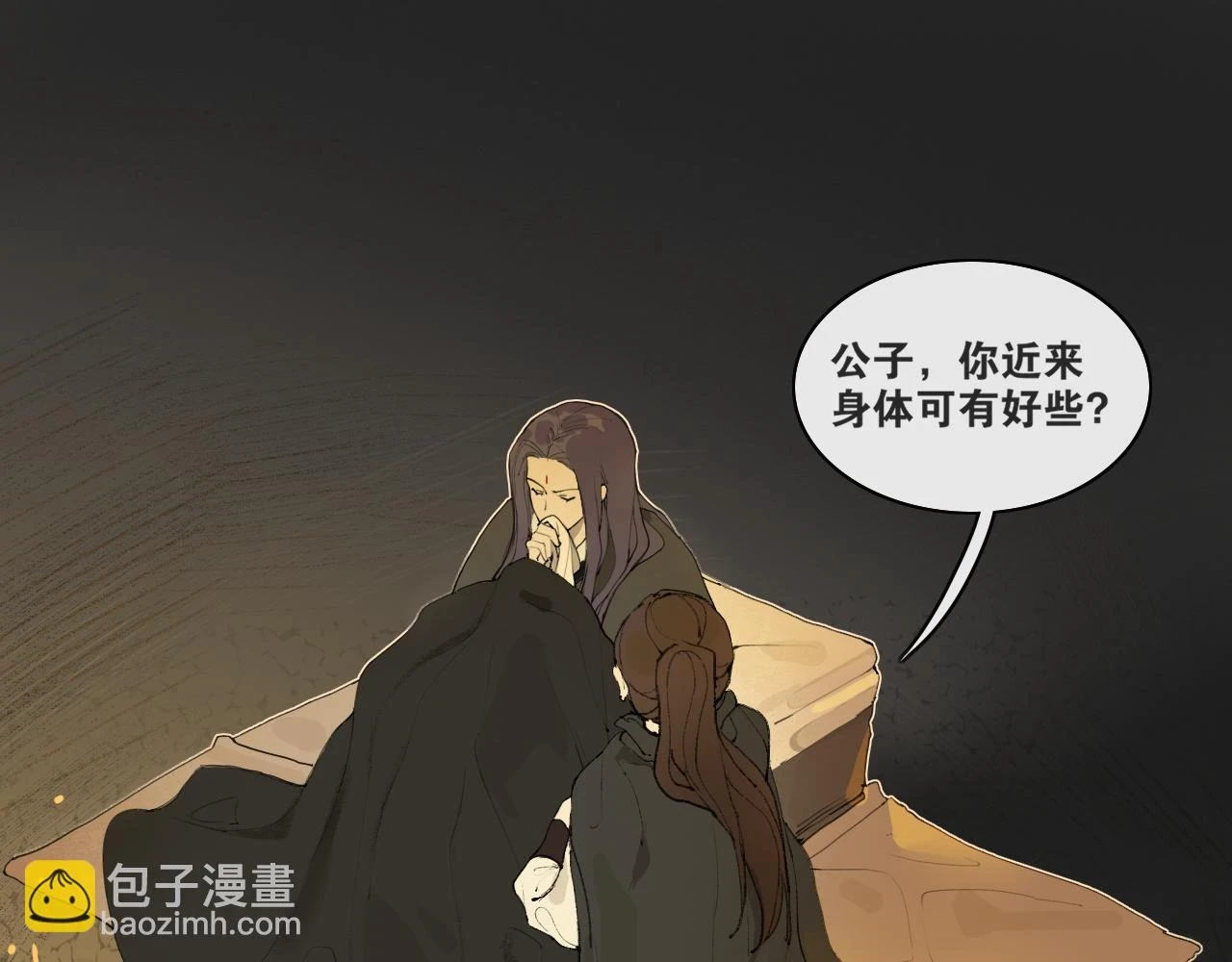 离尘漫画,第40话  抉择5图