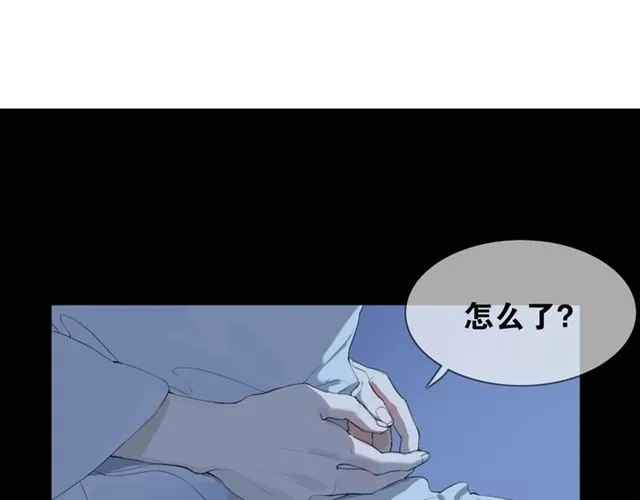 离尘全集免费漫画漫画,第10话他变心了？4图