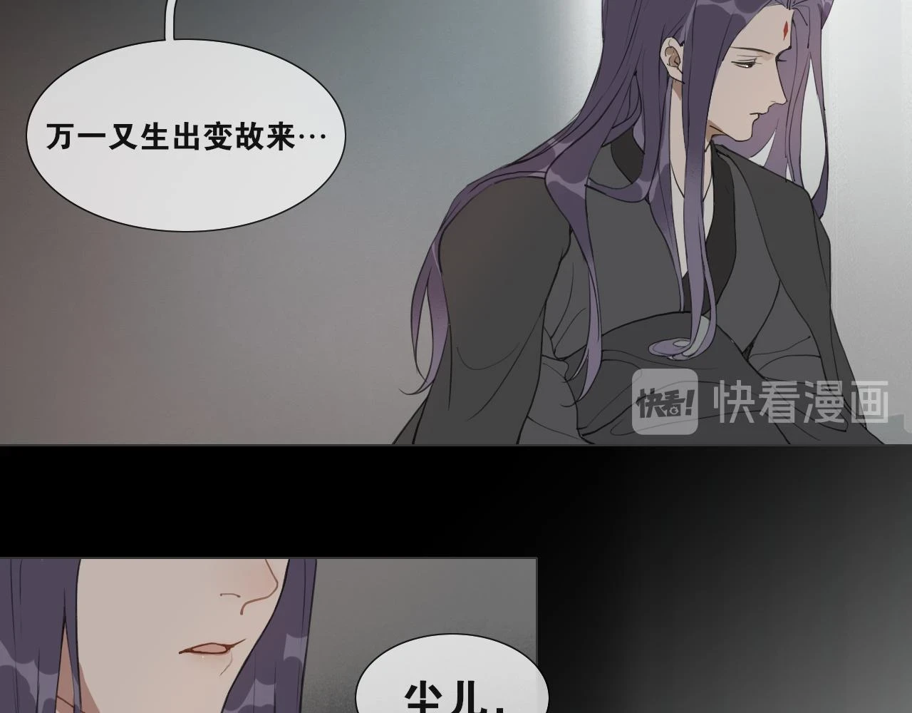 离尘漫画,第40话  抉择1图