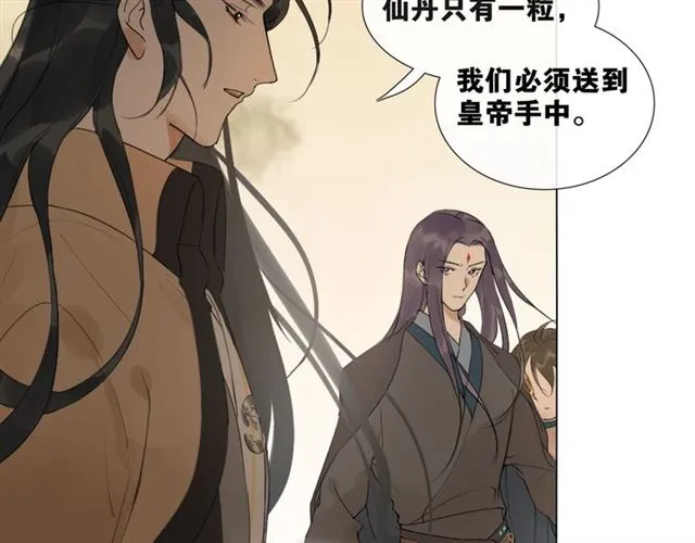 离尘全集免费漫画漫画,第12话幻境空间5图