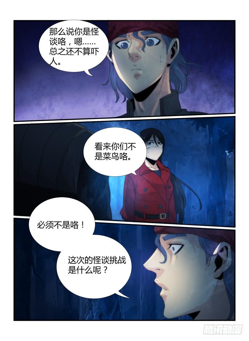 56.裂口女3