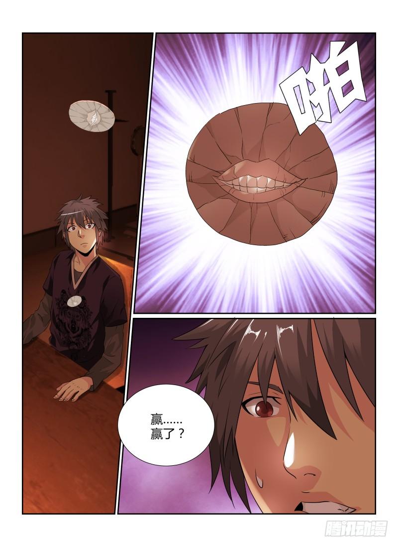 81.莲实光1