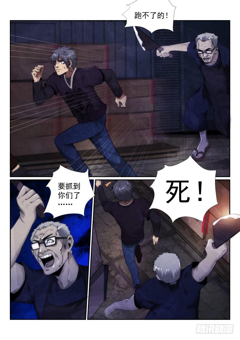 103.追杀3