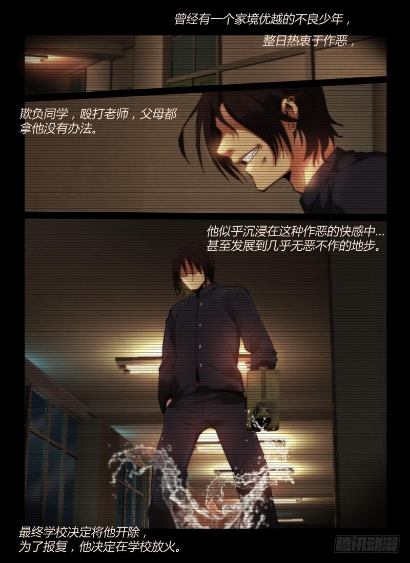 62.不良少年的游戏1