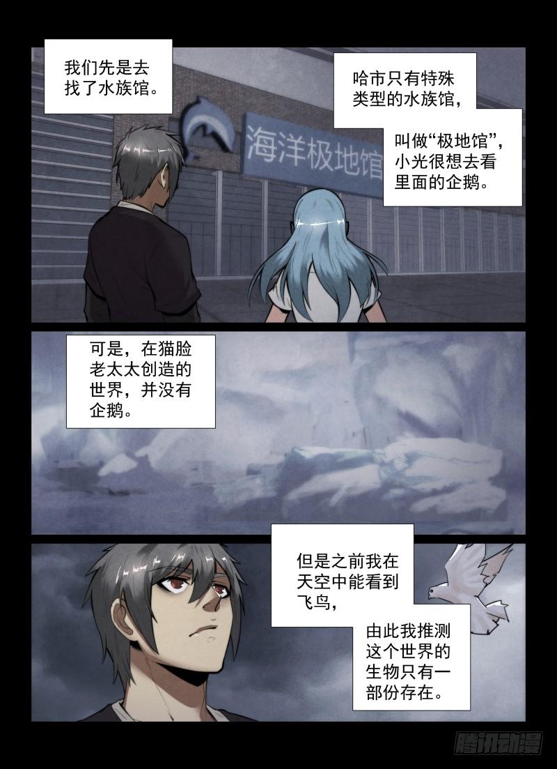 143.约会？3