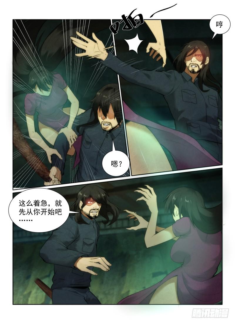 133.各自的诅咒4