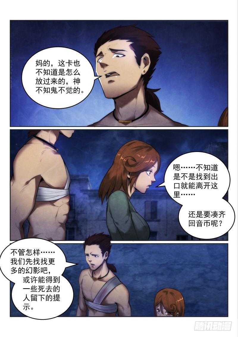 119.你是谁？2