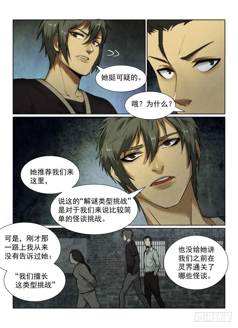 126.古宅2