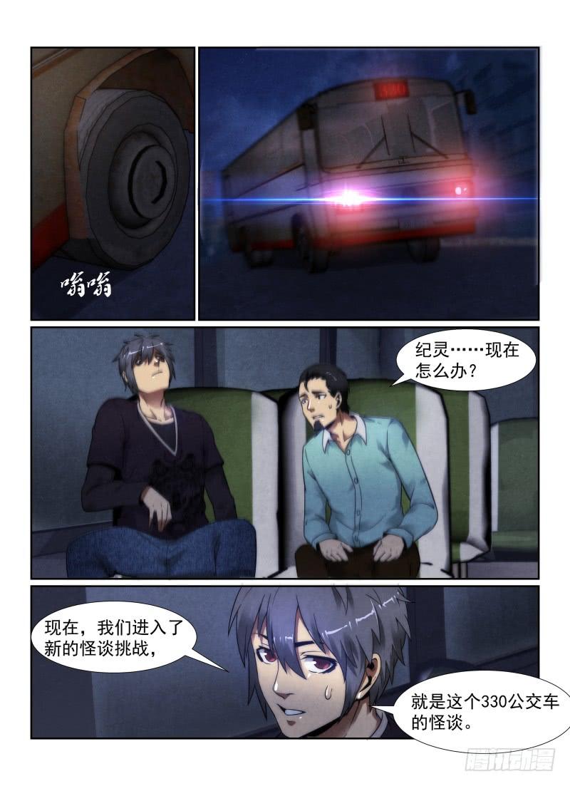 104.330公交车2