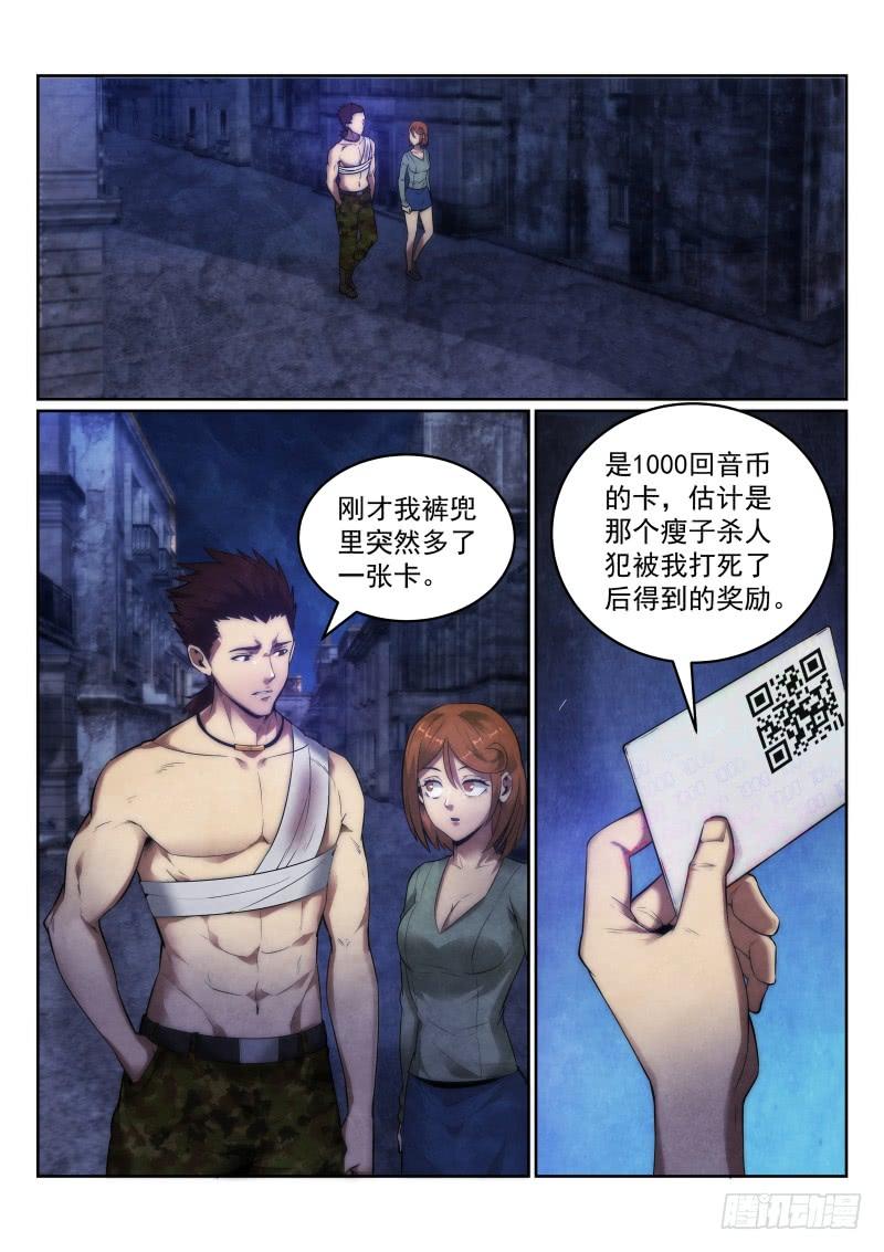 119.你是谁？1