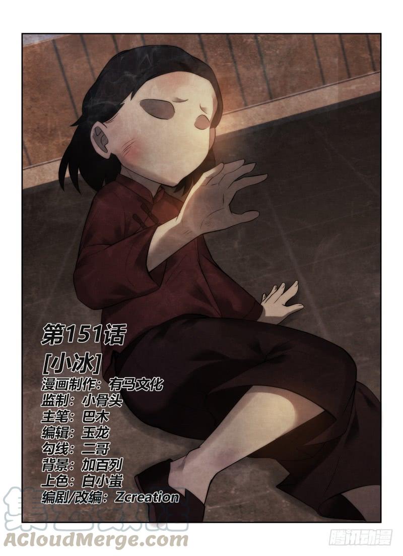 151.小冰0