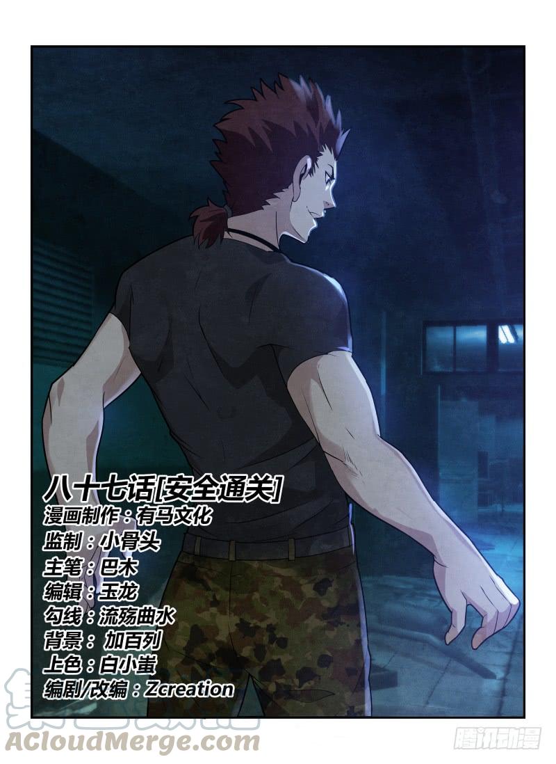87.安全通关0