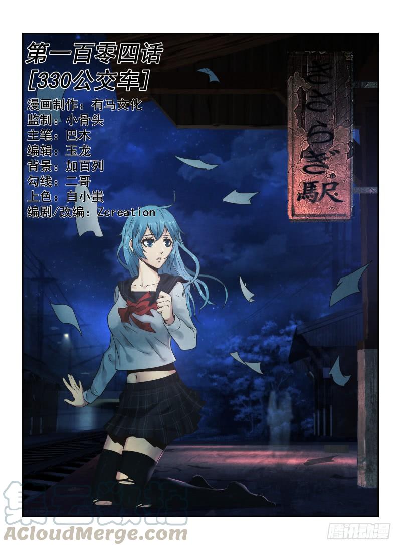 104.330公交车0
