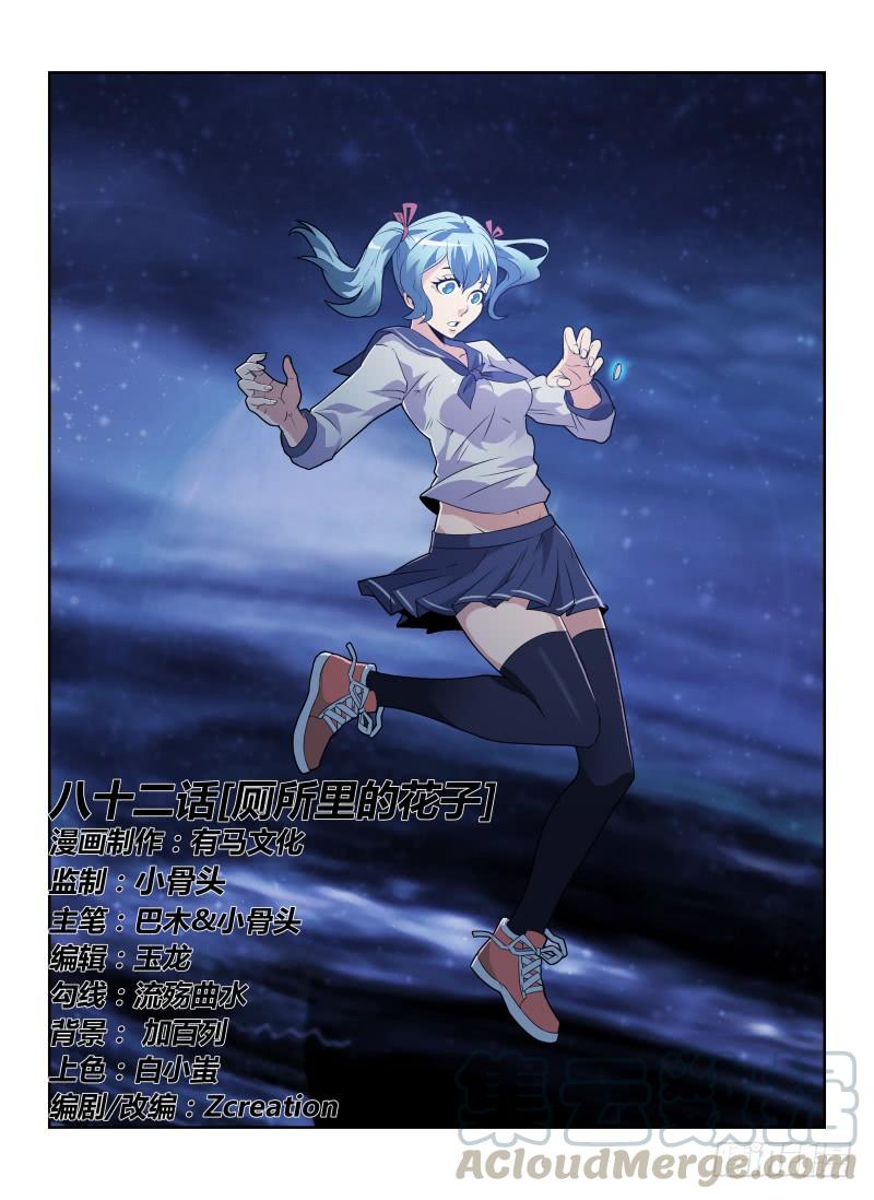 82.厕所里的花子0