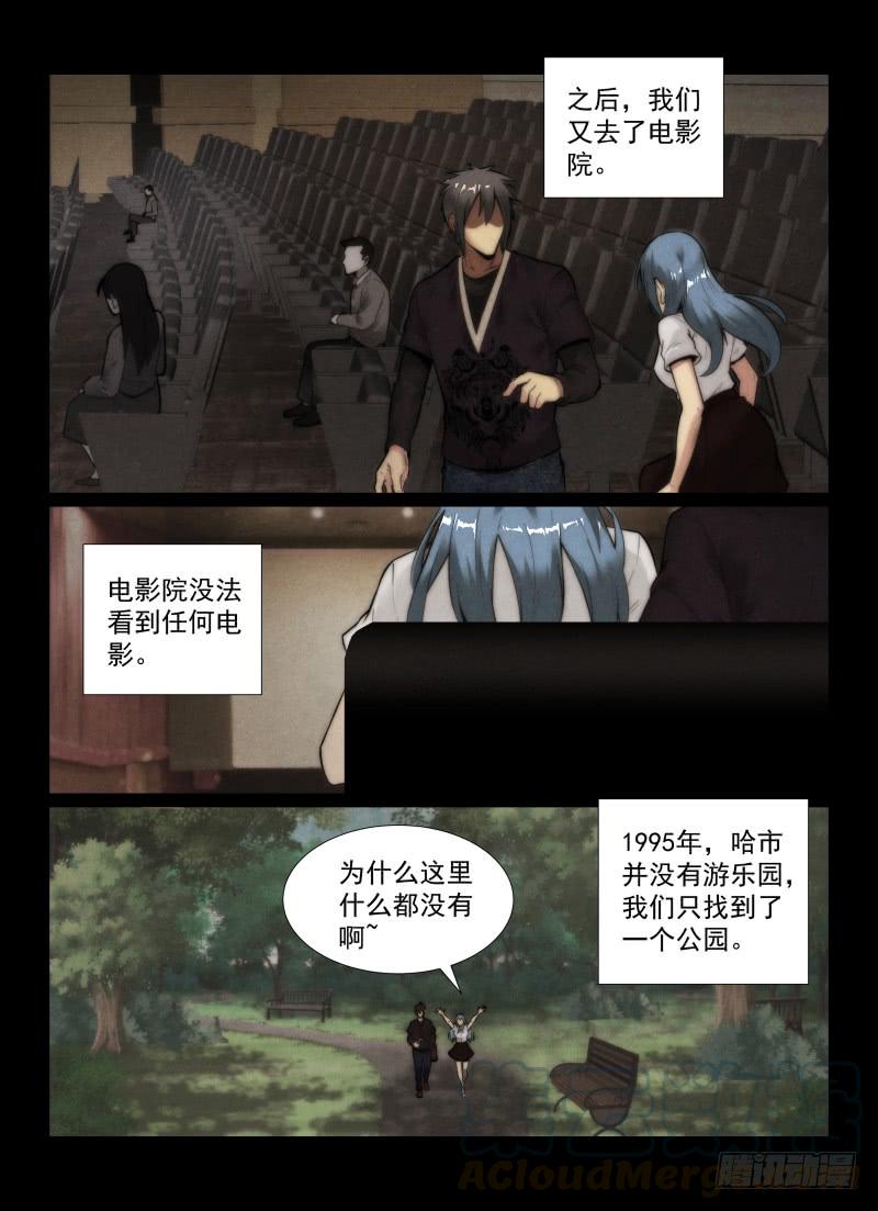 143.约会？4