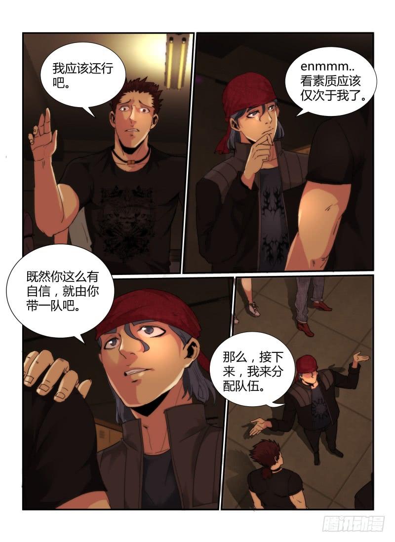 60.兵分三路2