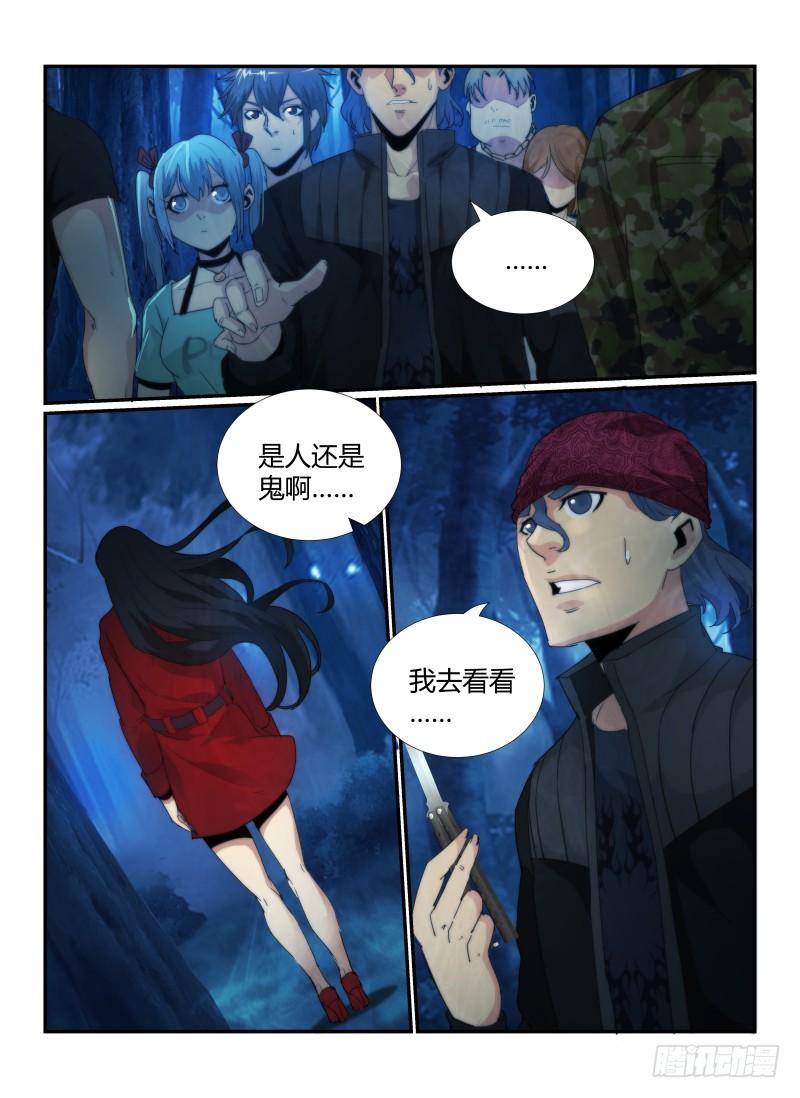 56.裂口女1