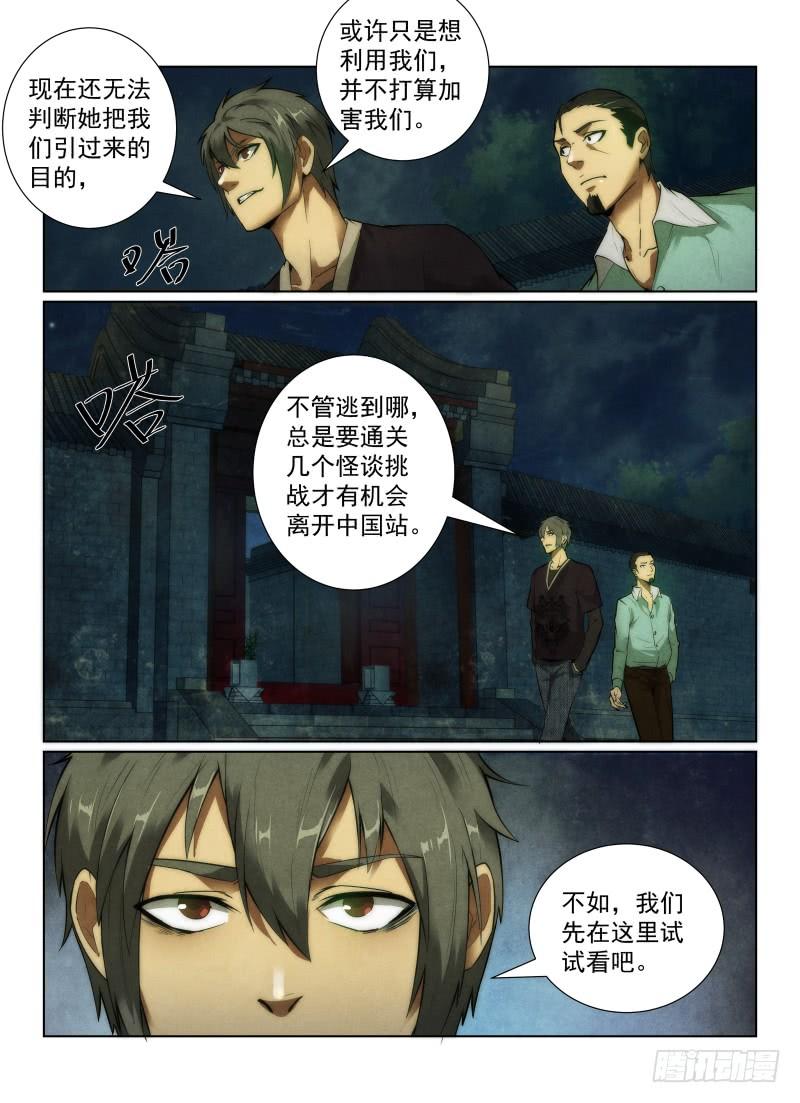 126.古宅4