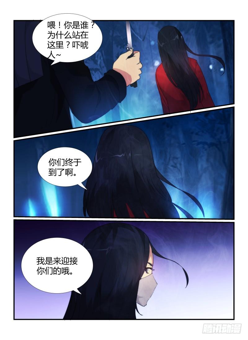 56.裂口女2