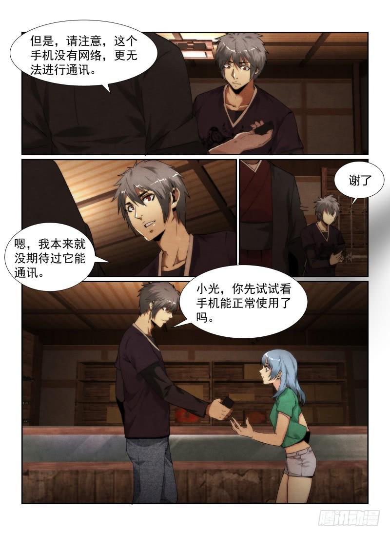 93.新的旅程2