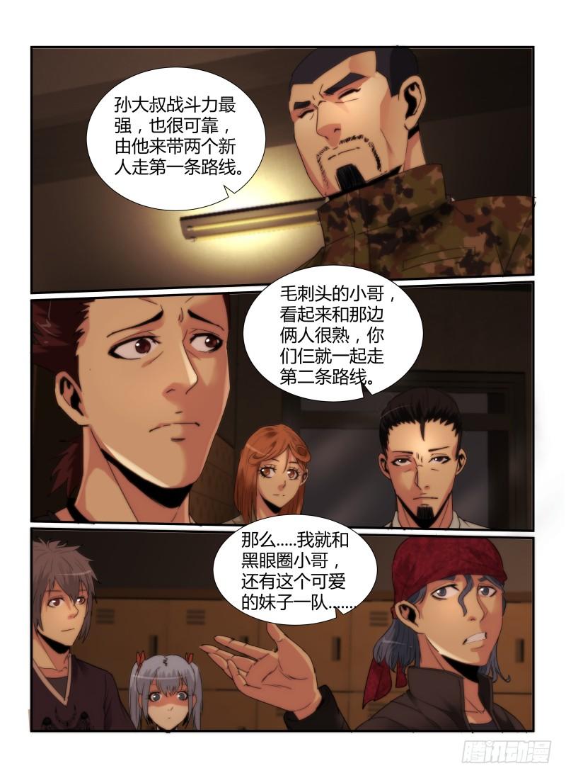 60.兵分三路3