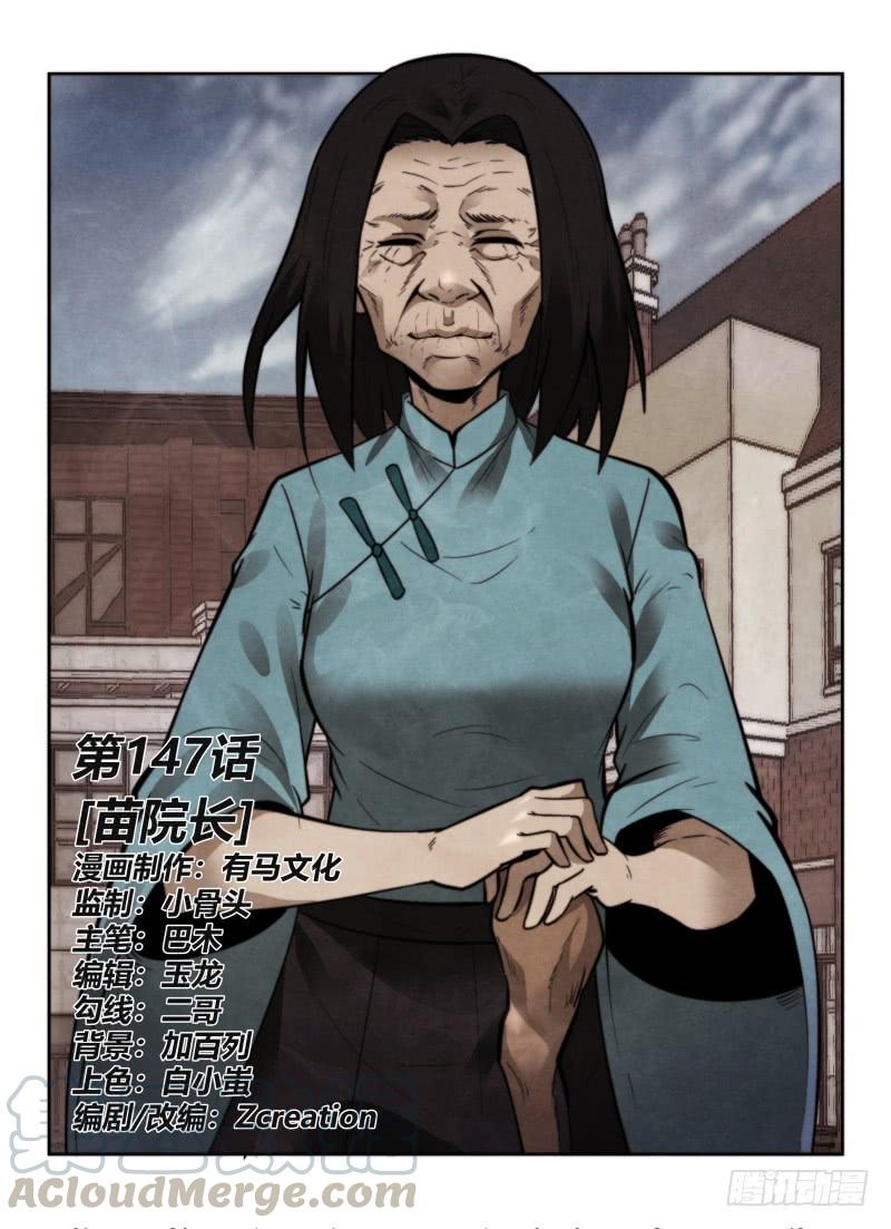 147.苗院长0