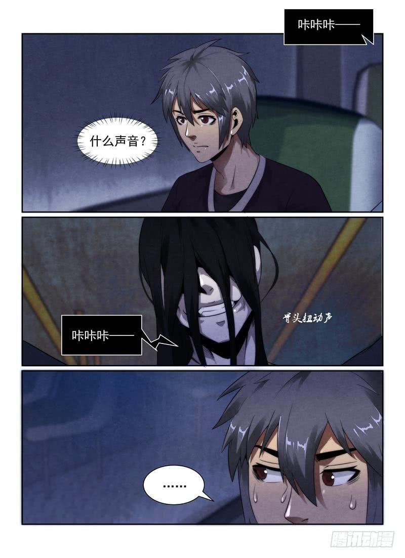 105.下车的理由2