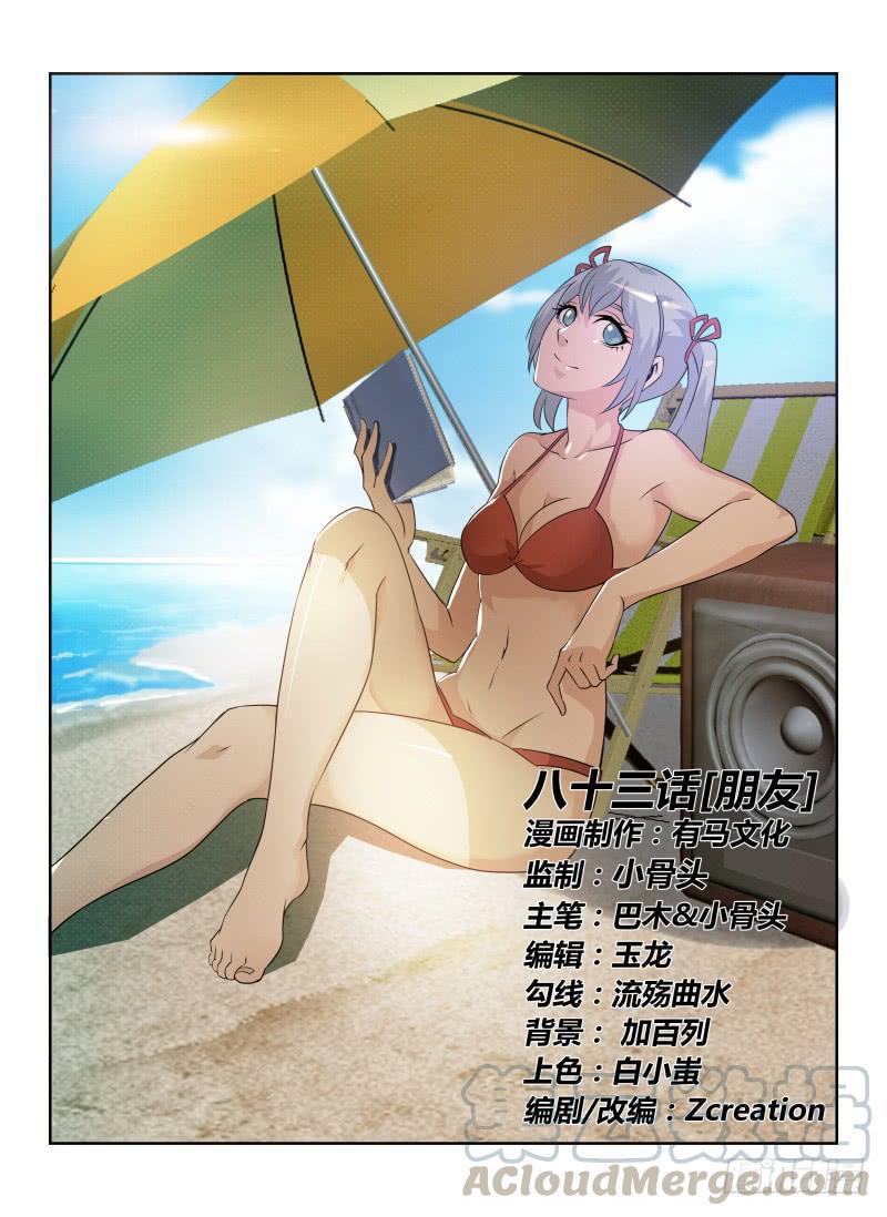 83.朋友0