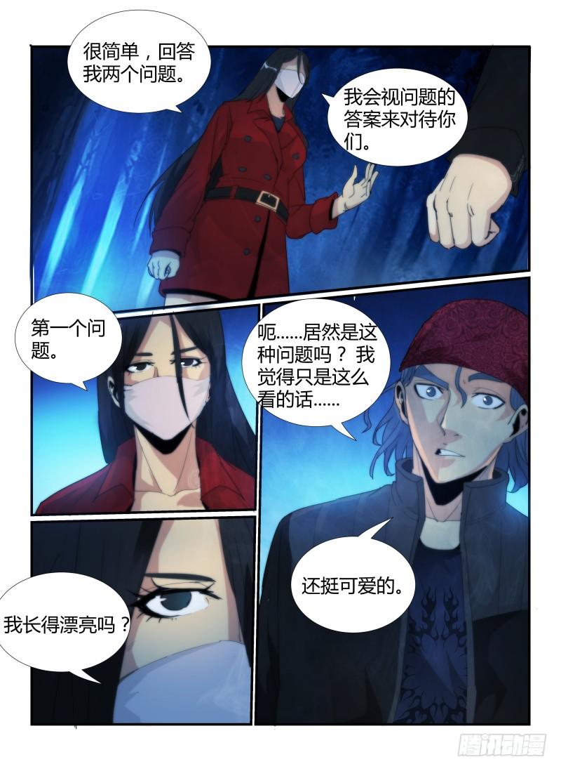 56.裂口女4