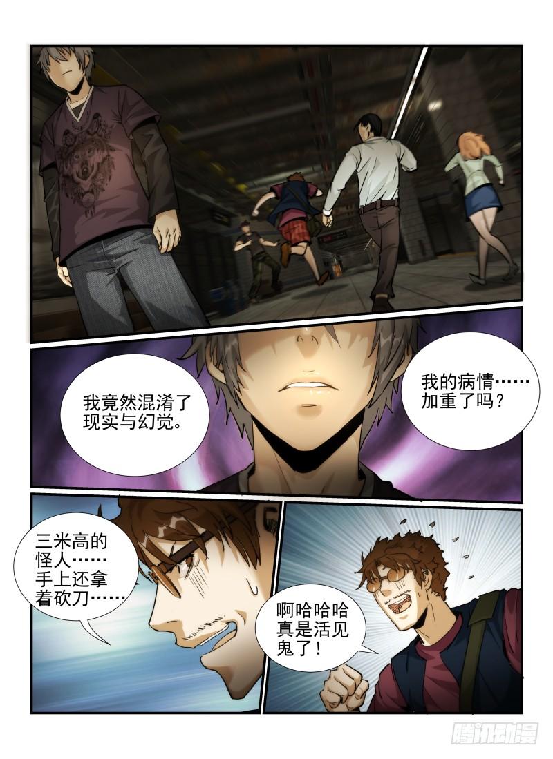 4.Death or Rose下4