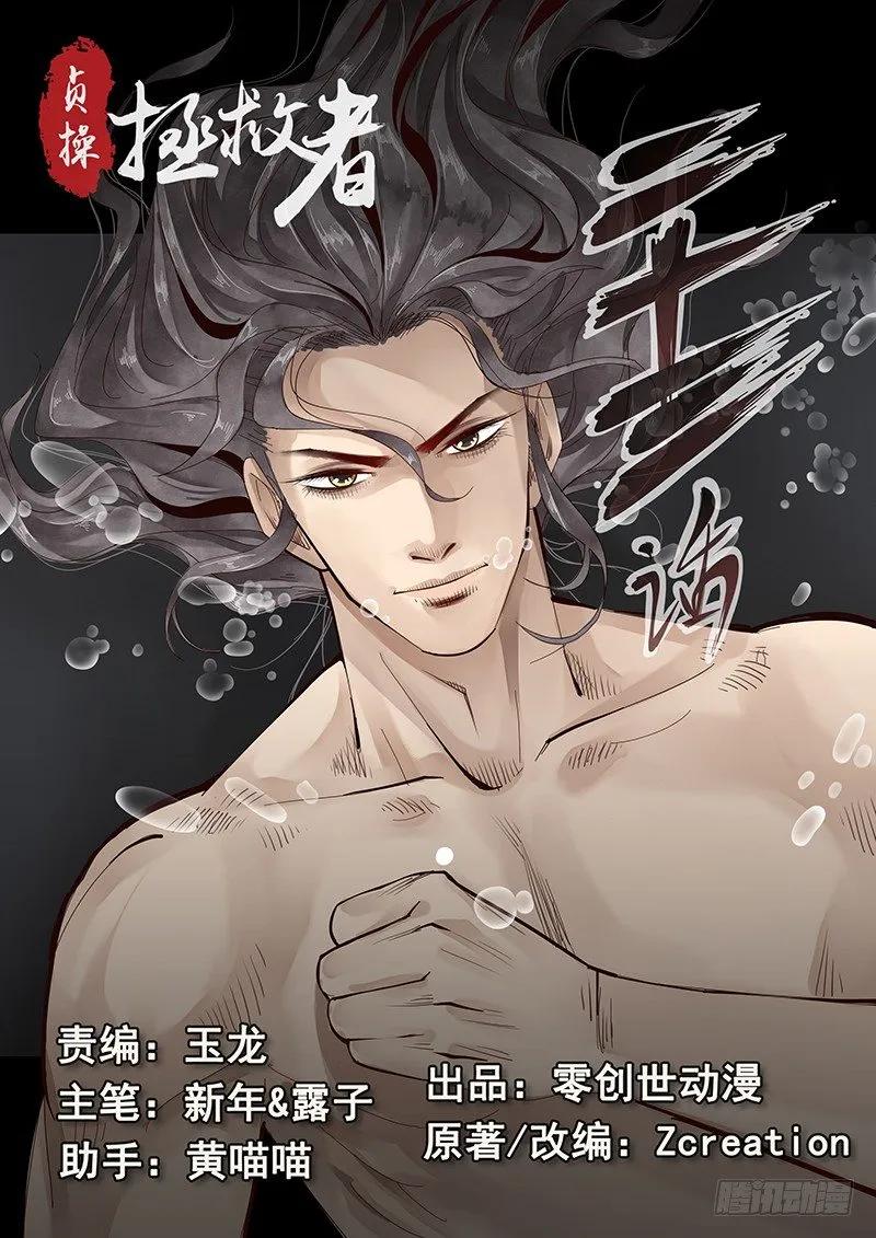 贞操的由来漫画,23.房1图