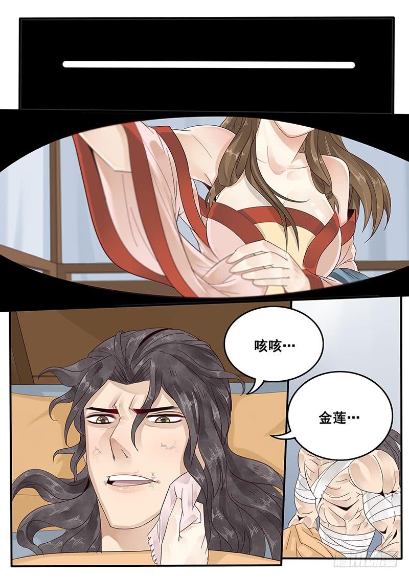 贞操这个观念什么时候提出的漫画,33.咱们成婚吧2图