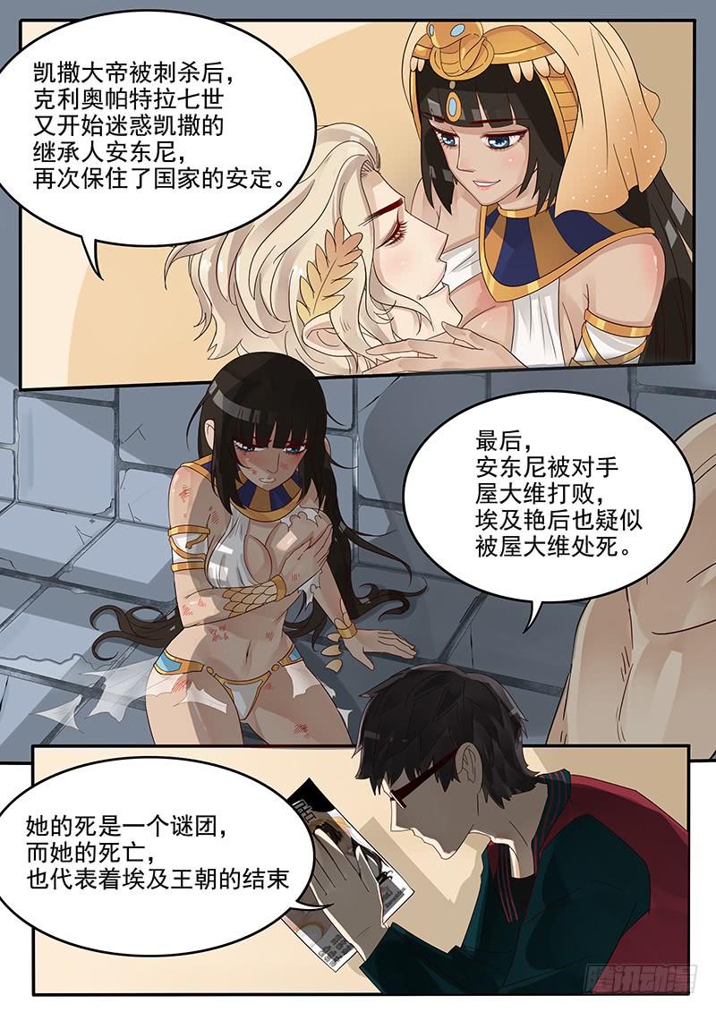 贞操是什么漫画,40.赛前补习4图