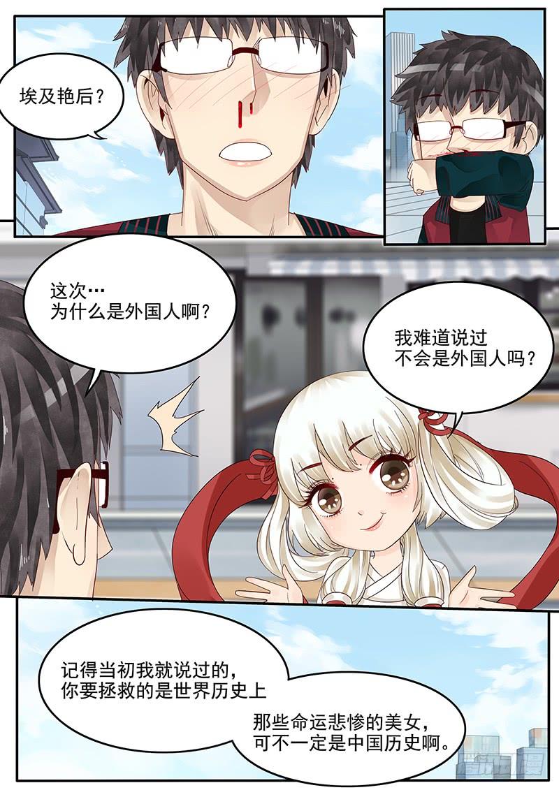 贞操逆转漫画,38.骚年 理查德·布莱克2图