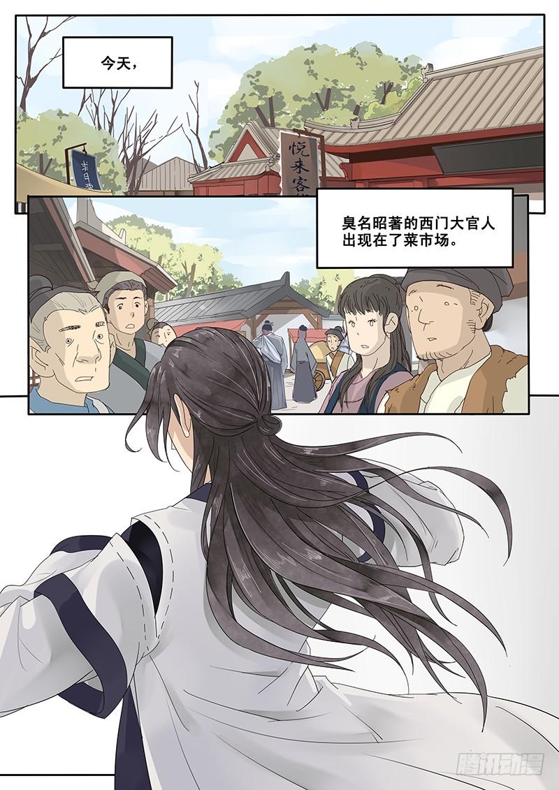 贞操粤语怎么说漫画,16.第一次的约会2图