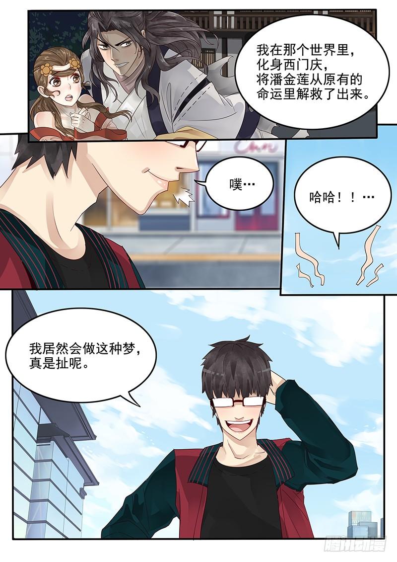 贞操的由来漫画,37.新的开始4图