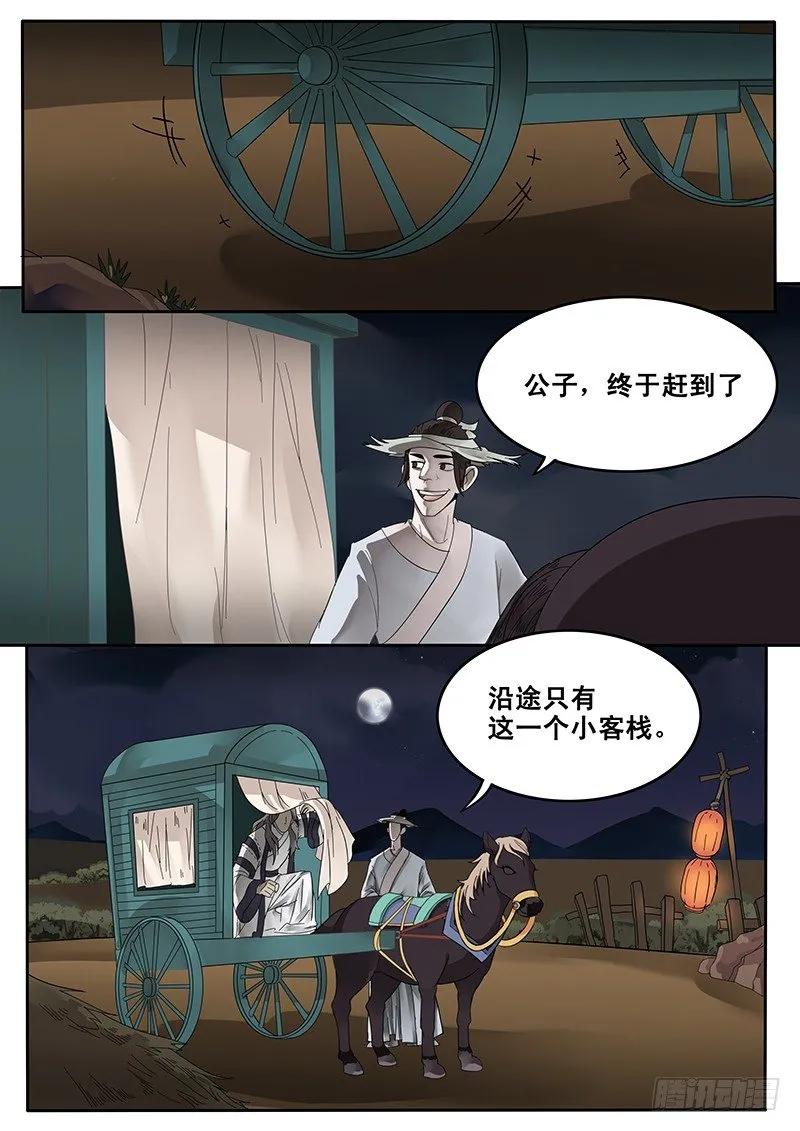 贞操的由来漫画,23.房2图