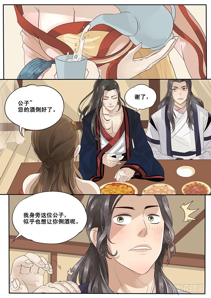 贞操是什么漫画,12.循序渐进4图