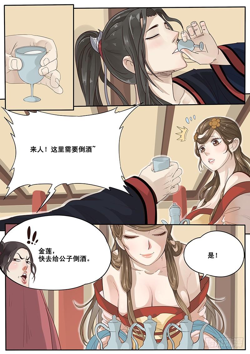 贞操是什么漫画,12.循序渐进3图