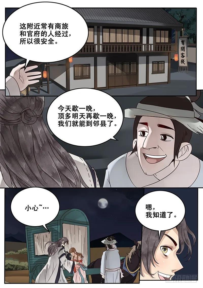 贞操的由来漫画,23.房3图
