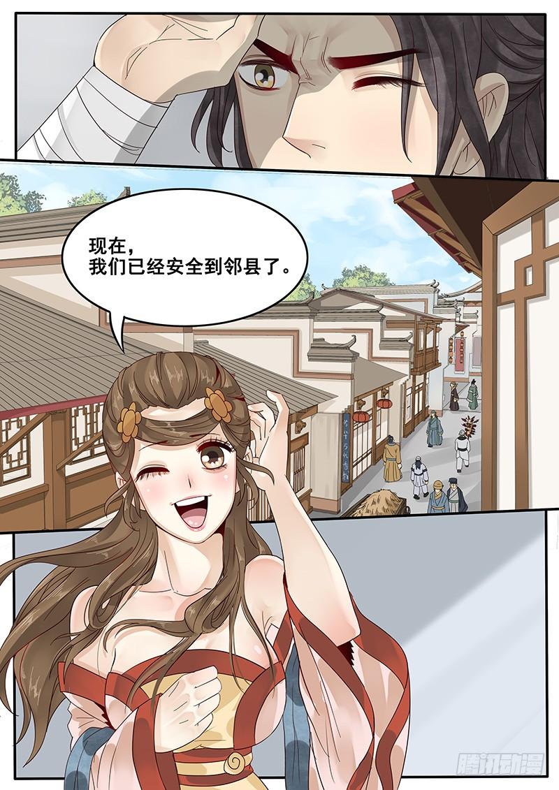 贞操这个观念什么时候提出的漫画,33.咱们成婚吧4图