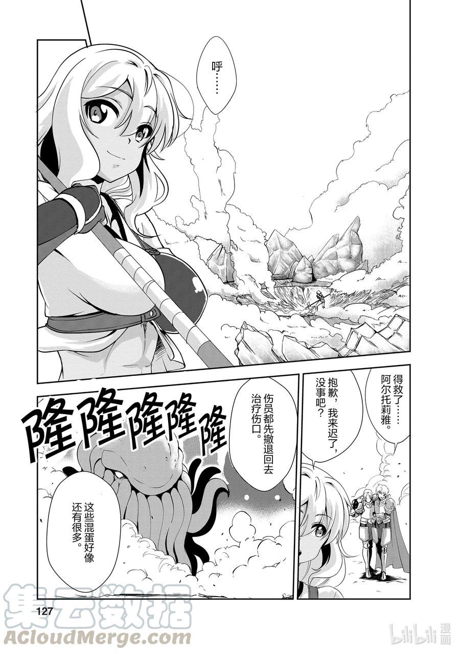 进化的果实～不知不觉开启胜利的人生漫画,25 255图