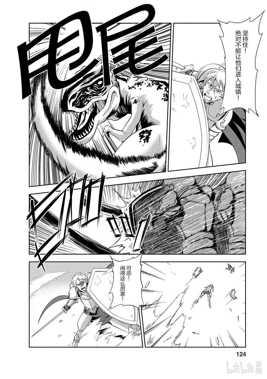 进化的果实～不知不觉开启胜利的人生漫画,25 252图