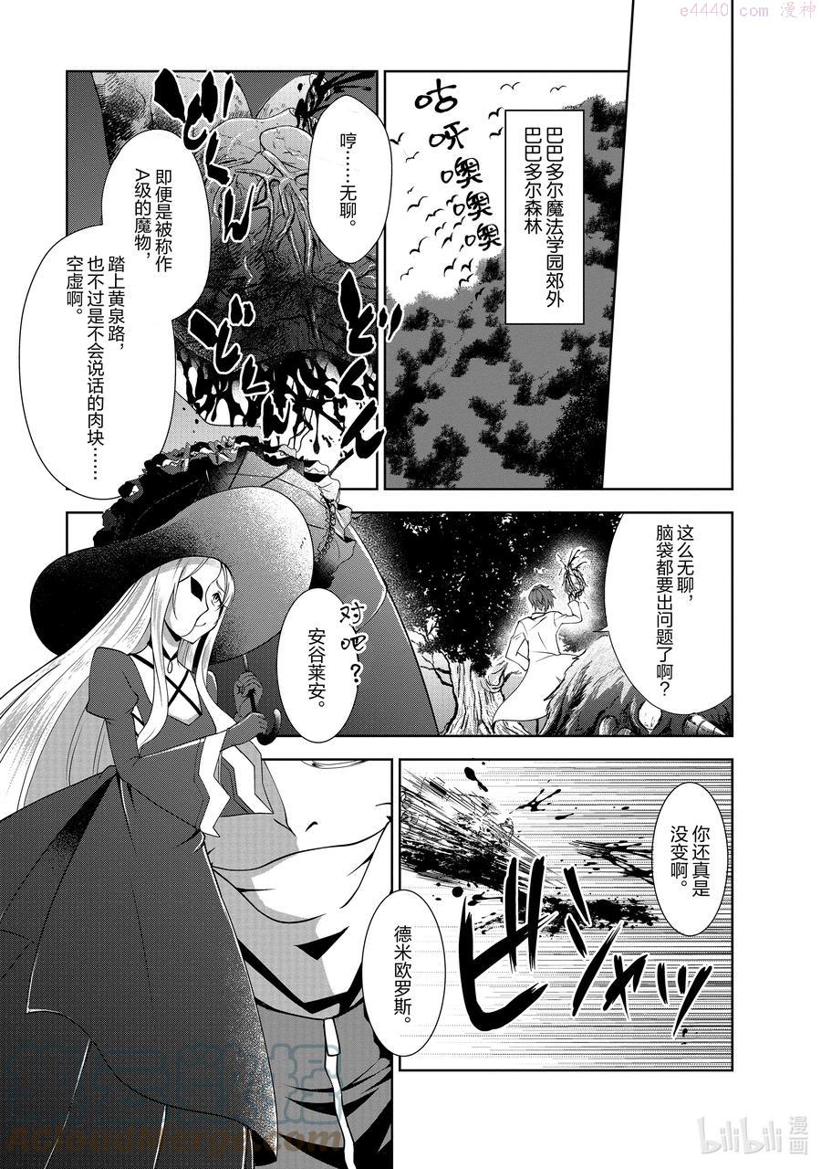 33 第33话4