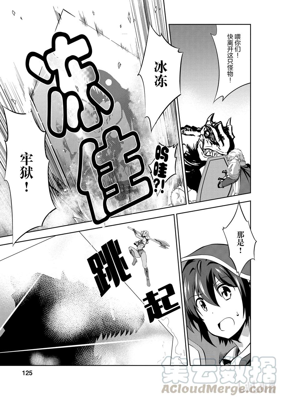 进化的果实～不知不觉开启胜利的人生漫画,25 253图